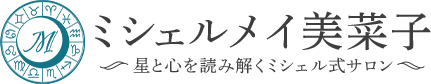 占い師